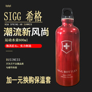瑞士希格水壶SIGG进口户外健身便携大容量金属耐摔运动水壶