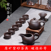 紫砂茶具全套套装原矿，老紫泥功夫茶具，茶杯茶壶盖碗家用办公室