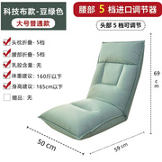 新飘窗超大懒人沙发单人可折叠椅子，榻榻米卧室床上简约靠背躺椅品