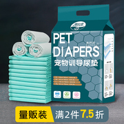 狗狗尿垫尿片宠物用品加厚除臭100片厕所，吸水垫猫兔尿不湿隔尿垫