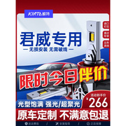 适用别克新老君威led大灯泡15改装激光透镜远近光灯一体车灯雾灯