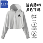 真维斯Z+UPF50+冰丝防晒皮肤衣女款夏季户外轻薄防紫外线防晒服H