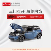 宝马MINI正版授权RASTAR星辉合金汽车模型仿真车收藏摆件玩具男女