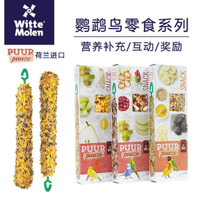 荷兰维特魔轮WitteMolen鸟儿零食棒水果派鹦鹉零食棒牡丹60g系列