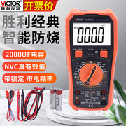 胜利牌仪器vc890c+数字万用表，全保护数显式电工电压电流表表笔笔