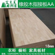 橡胶木指接实木拼原木，集成8-40橡木衣柜橱柜门，桌面楼梯踏步板材