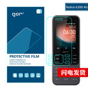 gor适用nokia63004g手机膜，诺基亚220高清软膜nokia215225诺基亚5710xpressaudionokia8210晶盾贴膜