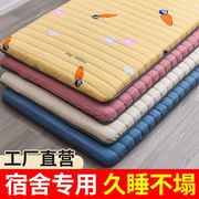 学生宿舍床垫单人床褥子地铺睡垫软垫专用可折叠榻榻米床垫子被褥