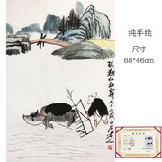 名家字画齐白石国画作品纯手绘临摹家庭装饰画送礼带鉴定证书