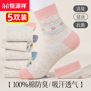 恒源祥袜子女士中筒袜100%纯棉防臭春夏季中老年奶奶袜全棉妈妈袜