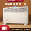 美菱取暖器浴室暖风机防水节能宿舍对流式快热电暖器烘干机烤火炉