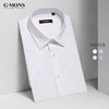 吉约蒙男士短袖衬衫白色正装，衬衣纯棉商务，修身职业上班纯色寸衫