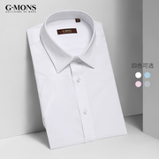 吉约蒙男士短袖衬衫，白色正装衬衣纯棉商务修身职业，上班纯色寸衫