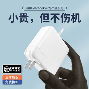 苹果笔记本电脑充电器macbookairpro电源适配器线磁吸头mac通用A1466A1502A1398A1706A1708TypeC