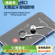 直连线控带麦耳机半入耳式适用于苹果有线音质好14 13高清降噪