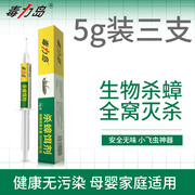 毒力岛专杀德国小强蟑螂药家用强力一扫净全窝端 3支5g 家庭装