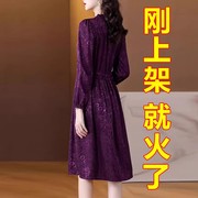 中年妈妈连衣裙春秋秋装洋气高贵高端气质贵夫人长袖紫色裙子