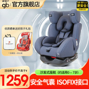 好孩子安全座椅婴儿车载汽车用0到7岁宝宝童360度旋转可坐躺cs776