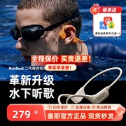 sanag塞那B60SPRO游泳防水骨传导运动蓝牙耳机无线专业跑步挂耳式