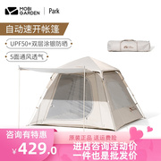 牧高笛帐篷全自动公园儿童防晒户外露营用品便携式折叠3-4人零动
