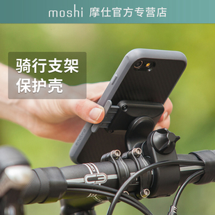 Moshi摩仕苹果6S运动臂带iphone7/8自行车运动固定架摩托手机壳套