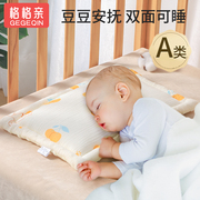 婴儿枕头云片枕平枕巾，0-1-2岁棉新生儿宝宝，安抚豆豆枕夏春秋儿童