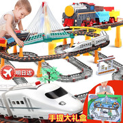 儿童电动小火车男孩2岁益智高铁汽车套装4仿真多功能1轨道3玩具车