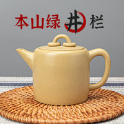 壶浔宜兴紫砂本山绿井栏壶，中式手工功夫茶具，家用茶壶泡茶器150cc
