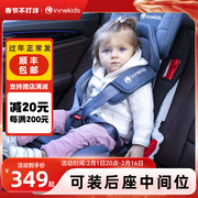 innokids汽车用儿童，安全座椅9个月-12岁宝宝婴儿，车载坐椅简易便携