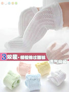 婴儿防蚊袜6-12个月夏季超薄款男宝宝袜子纯棉松口0-1-3岁女网眼