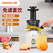 Joyoung/九阳JYZ-V25原汁机立式榨汁机可制作冰淇淋