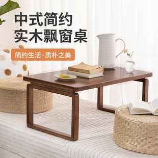 折叠飘窗小桌子日式榻榻米，桌子炕桌卧室简约实木，矮桌阳台茶桌