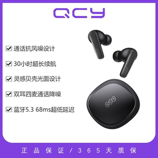 qcy蓝牙耳机t13x降噪高级2023真无线蓝牙，耳机超长续航大电量