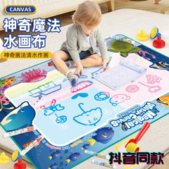 童办水画布儿童涂鸦神奇幼儿宝宝