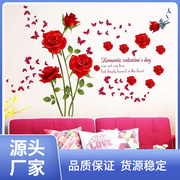f63x浪漫玫瑰花墙贴纸客厅，卧室房间床头墙面，装饰贴画自粘墙纸