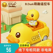 b.duck小黄鸭遥控汽车3岁宝宝玩具，4男孩儿童遥控车卡通玩具车礼物