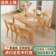 实木餐桌家用小户型原木，餐桌椅组合现代简约可定制长方形吃饭桌子