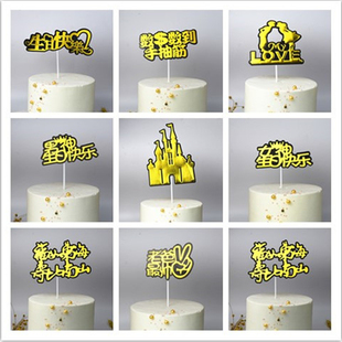 生日蛋糕插牌激光闪粉插片插卡派对装饰用品生日快乐装饰10个一包