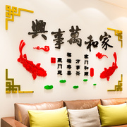 中式亚克力3d立体墙贴画餐客厅卧室沙发背景墙新年贴纸装饰品