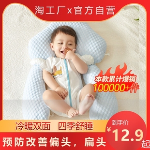 婴儿定型枕头纠正防偏头型新生儿宝宝，安抚0-3到6月1岁搂睡觉安抚