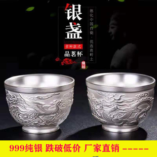 银杯子999纯银茶杯家用玉瓷鎏银主人，杯陶瓷功夫茶具复古茶杯单杯