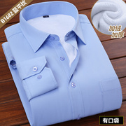 2023冬季长袖衬衫男青年，商务职业装工装，加绒保暖纯蓝色衬衣男寸打