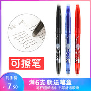 日本百乐摩磨擦笔可擦笔lfb-20ef0.5mm摩磨可擦笔芯fr5