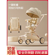 遛轻便可折叠婴儿手推车，双向可坐躺高景观宝宝，儿童口袋车‮好孩子