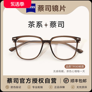 蔡司镜片防蓝光眼镜女近视，可配度数眼睛大框镜架超轻平光素颜配镜