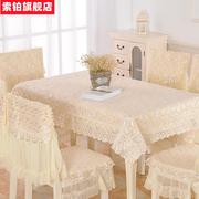 茶几桌布长方形餐桌布，椅垫台布艺套装，蕾丝椅子套罩餐椅套欧式田园