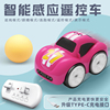 智能遥控感应儿童跑车手柄益智小车充电赛车男女小孩汽车玩具礼物