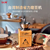 亚米yami台湾手磨咖啡机，手动磨豆机咖啡豆，研磨机器具铸铁手摇复古