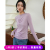 徐莫西(徐莫西)法式小众，设计感紫色圆领长袖，t恤女秋款薄款打底衫内搭上衣