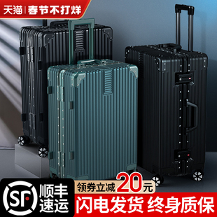 行李箱旅行箱大容量小型20拉杆箱，万向轮24女男，学生密码皮箱子28寸